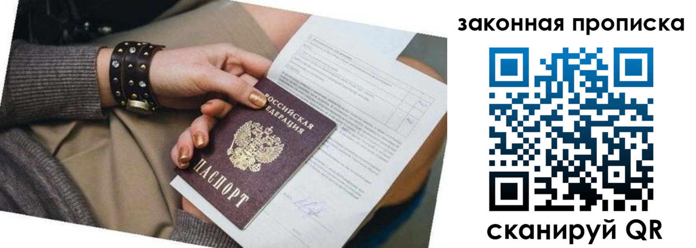 временная регистрация для школы в Удмуртии