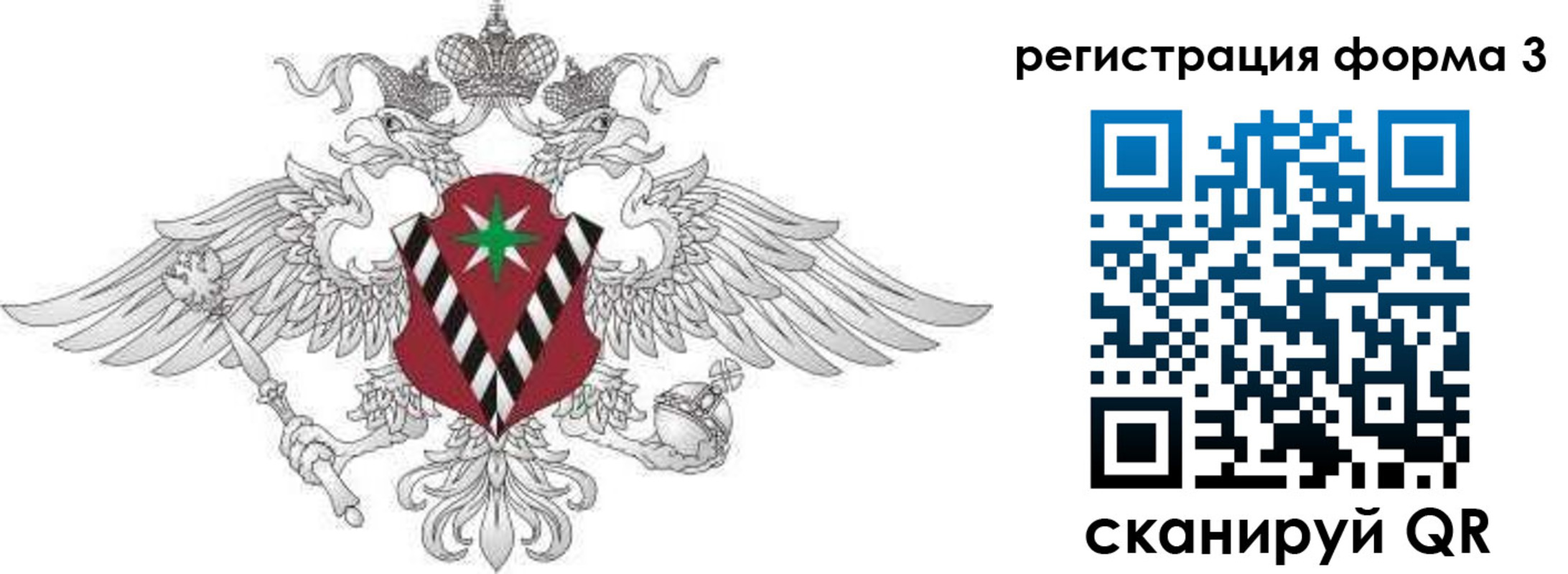 временная регистрация для школы в Удмуртии