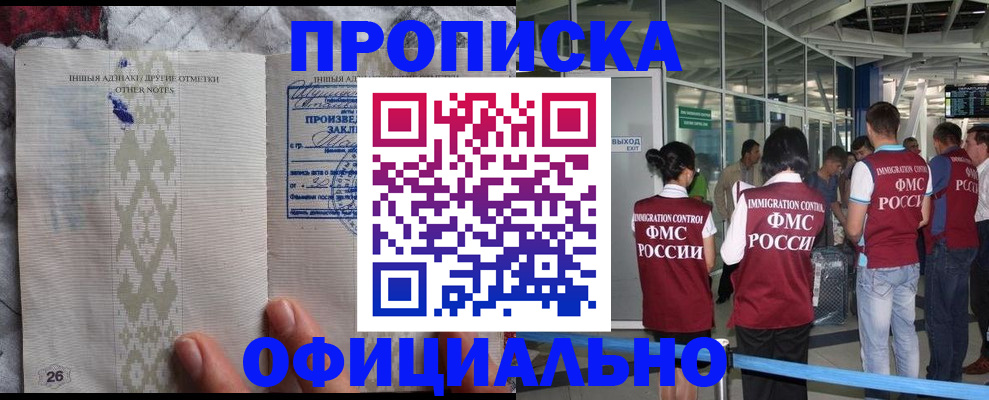 прописка паспорт в Удмуртии