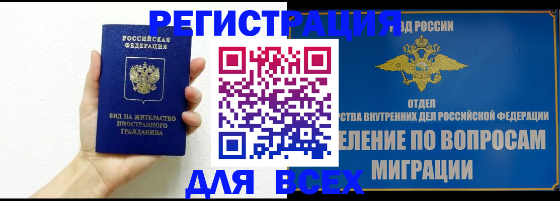 купить прописку в Удмуртии