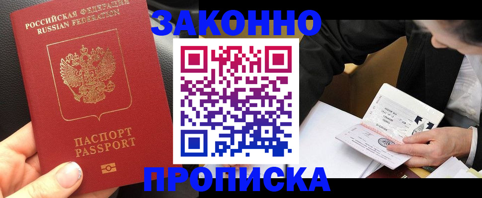 найти адрес прописки в Удмуртии