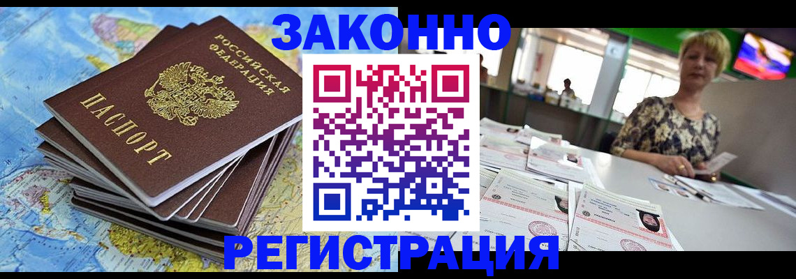 временная регистрация недорого в Удмуртии