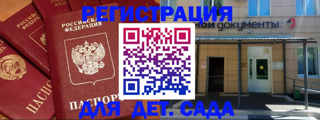 временная регистрация в Удмуртии
